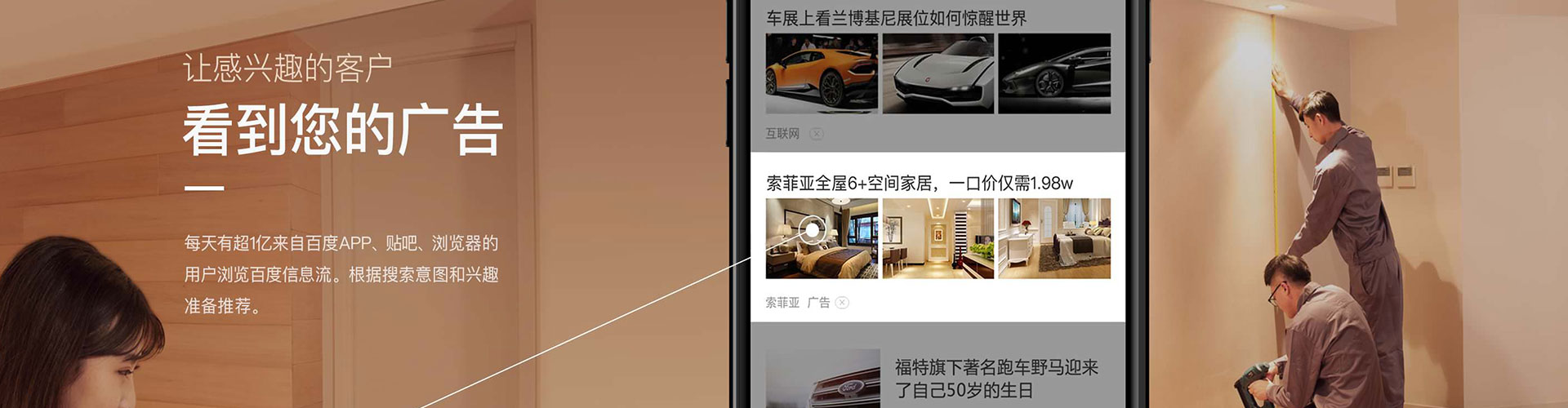 安吉信息流投放